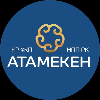 Логотип телеграм канала @atamekennews — Атамекен - Қазақстан Республикасының Ұлттық кәсіпкерлер палатасы