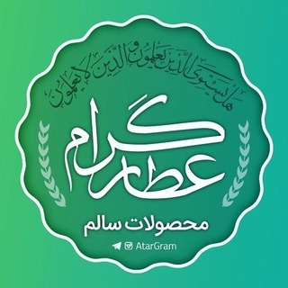 Logo of telegram channel atargram — مجموعه طبی عطارگرام