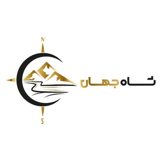 Logo of telegram channel atarishahjahan — 🌿🍄گیاهان دارویی شاه جهان🍄🌿
