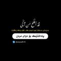 Logo saluran telegram atasalh78 — 「پاداشتێک بۆ دوای مردن」