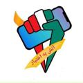Logo saluran telegram atashbeekhtiar5 — آتش به اختیار..