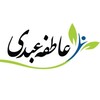 لوگوی کانال تلگرام atefehabdi — سلامت روان عاطفه عبدی