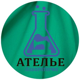 Логотип телеграм канала @atelier_laboratoriya — Ателье Москва лаборатория пошив швейное производство