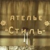 Логотип телеграм -каналу atelier_style — Atelier Style