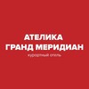 Логотип телеграм канала @atelikagrandmeridian — Ателика Гранд Меридиан