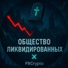 Логотип телеграм канала @atenov_d — Atenov_D × Общество ликвидированных