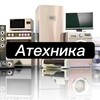 Логотип телеграм канала @atexnikamrl — Атехника МАРИУПОЛЬ