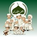 لوگوی کانال تلگرام atfaale — مؤسّسة البصمة الدعوية (قسم الأطفال)