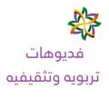 Logo del canale telegramma atfalanaa - 🎀 تربية الذات و الطفل 🎀