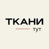 Логотип телеграм канала @atfashion_tkani — Ткани тут | ткани опт и розница