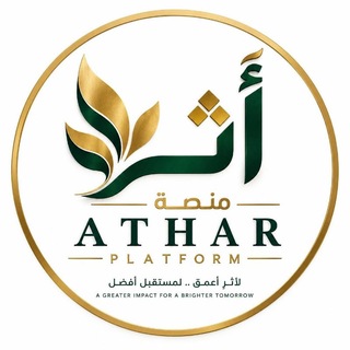 شعار قناة تلجرام athar_ap — منصة أثر