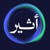 Telegram channel Atheer - أثير logo