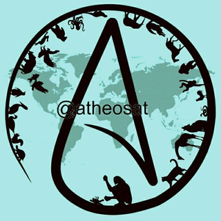 Логотип телеграм канала @atheosatc — Атеизм