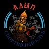 Логотип телеграм канала @athleticclupalyp — Алып