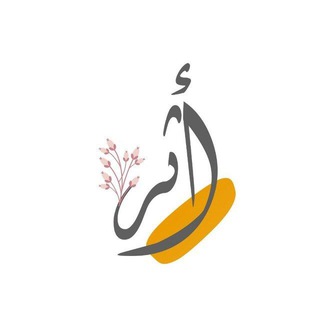 لوگوی کانال تلگرام athr_2 — أثر.