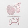 شعار قناة تلجرام athr_18 — إِثْر