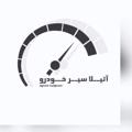 Logo saluran telegram atilaseirkhodroo — 🌀آتیلا سیر خودرو🌀