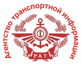 Логотип телеграм канала @atirat1 — Агентство транспортной информации