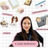 Логотип телеграм канала @atkacheva_psy — К СЕБЕ БЕРЕЖНО
