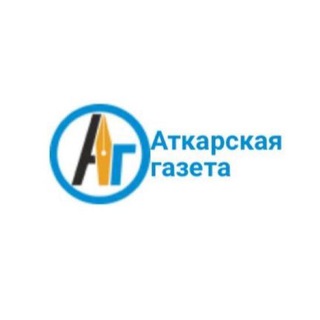 Логотип телеграм канала @atkgazeta — Аткарская Газета