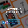 Telegram channel ATLANFA-найкращі новинки з Китаю logo