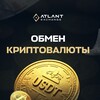 Логотип телеграм канала @atlantexchange24 — Atlant Exchange