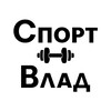 Логотип телеграм канала @atlantshop25 — СпортВлад