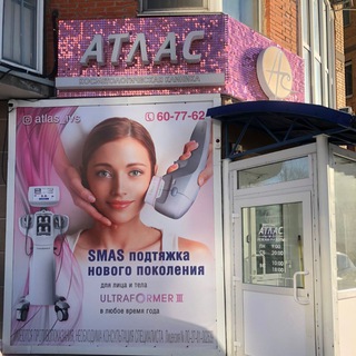 Логотип телеграм канала @atlas_ivs — Клиника «Атлас»