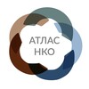 Логотип телеграм канала @atlas_nko — «Атлас НКО» | Ресурсный центр