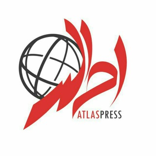 Logo saluran telegram atlaspress_af — خبرگزاری اطلس