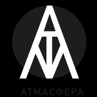 Telegram channel АтмаСфера | Октябрьская 63 (центр) logo