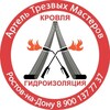Логотип телеграм канала @atmkrovlya — Эксплуатируемая кровля 👷🏻‍♂️