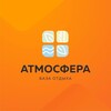 Логотип телеграм канала @atmosfera_baza_krd — База отдыха Атмосфера в Краснодаре