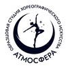 Логотип телеграм канала @atmosfera_dance — ОСХИ «Атмосфера»