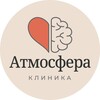 Логотип телеграм канала @atmosphere_clinica — Клиника Атмосфера