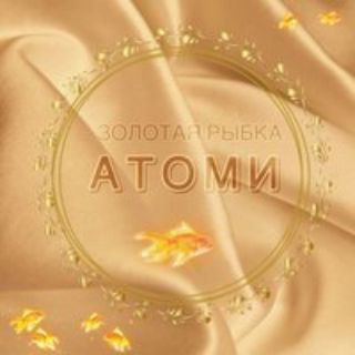 Логотип телеграм канала @atomi_kosmetika — ATOMY "Золотая рыбка" 🐠