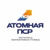 Логотип телеграм канала @atomic_psr — Атомная ПСР: летопись бережливых побед