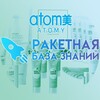 Логотип телеграм канала @atomybazaznaniy — АТОМИ. Atomy. База знаний, инструкции, путеводитель