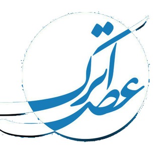لوگوی کانال تلگرام atraknewscom — عصر اترک خراسان شمالی