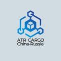 Логотип телеграм канала @atrcargo — Доставка из Китая🇨🇳 atrcargo.ru