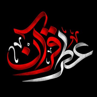 لوگوی کانال تلگرام atrequran — عطر قرآن