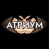 Логотип телеграм канала @atrium_literature — Атриум | Олимпиадная литература