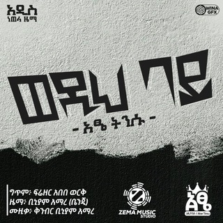 Telegram арнасының логотипі atsetinsu — አፄ 🤴 ትንሱ