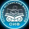 Логотип телеграм канала @attamuil — ОСНОВЫ ИСЛАМСКИХ ФИНАНСОВ