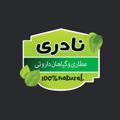 لوگوی کانال تلگرام attarinaderi — 🍀عطاری نادری 🍀