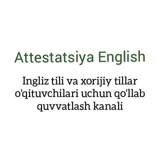 Telegram kanalining logotibi attestatsiya_english — Attestatsiya English|English Teachers