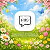 Логотип телеграм канала @attestatsiya_rustilii — Подготовка к аттестации по русскому языку ( Адахамжонов Д.Б)
