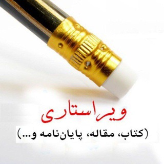 Logo saluran telegram atu_markaz_zaban — ویراستاری و نگارش دانشجویی