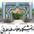 لوگوی کانال تلگرام atumaharat — دوره های دانشگاه علامه طباطبائی