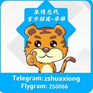 电报频道的标志 aty002 — 亚博体育，爱游戏，乐鱼，华体会招商频道